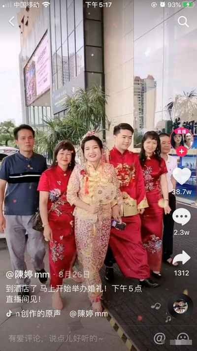 抖音电商一姐的暴利捞金法则 借助婚礼单日销售额8000w+-ww 抖音电商一姐的暴利捞金法则 借助婚礼单日销售额8000w+-ww