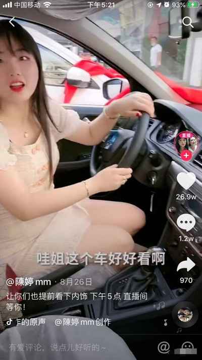 抖音电商一姐的暴利捞金法则 借助婚礼单日销售额8000w+-ww 抖音电商一姐的暴利捞金法则 借助婚礼单日销售额8000w+-ww