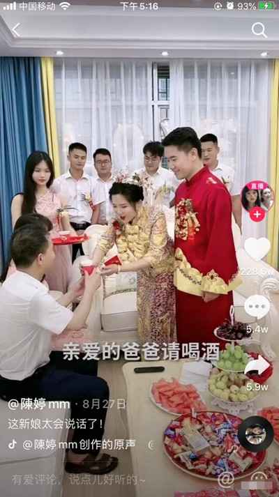 抖音电商一姐的暴利捞金法则 借助婚礼单日销售额8000w+-ww 抖音电商一姐的暴利捞金法则 借助婚礼单日销售额8000w+-ww