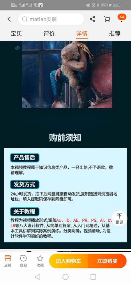 一个PS软件月销4300多单 逆向思维卖虚拟软件月入50000-ww 一个PS软件月销4300多单 逆向思维卖虚拟软件月入50000-ww