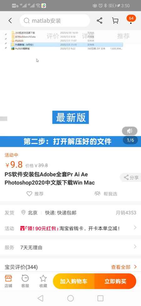 一个PS软件月销4300多单 逆向思维卖虚拟软件月入50000-ww 一个PS软件月销4300多单 逆向思维卖虚拟软件月入50000-ww