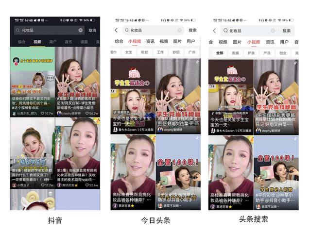 “狂薅”4亿流量,抖音SEO流量红利启示录-ww “狂薅”4亿流量,抖音SEO流量红利启示录-ww