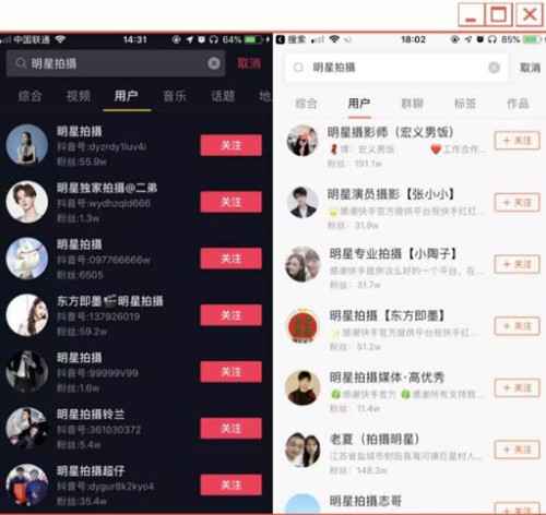 揭秘上热搜第一的代拍产业链 暴利灰产一单利润破千元-ww 揭秘上热搜第一的代拍产业链 暴利灰产一单利润破千元-ww
