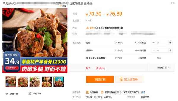 揭秘上热搜第一的代拍产业链 暴利灰产一单利润破千元-ww 揭秘上热搜第一的代拍产业链 暴利灰产一单利润破千元-ww