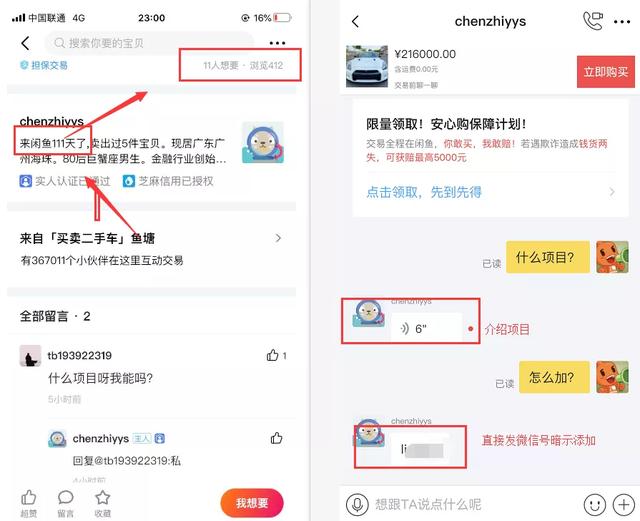 分享靠卖粉日入1000元的闲鱼手工粉赚钱玩法案例-ww 分享靠卖粉日入1000元的闲鱼手工粉赚钱玩法案例-ww