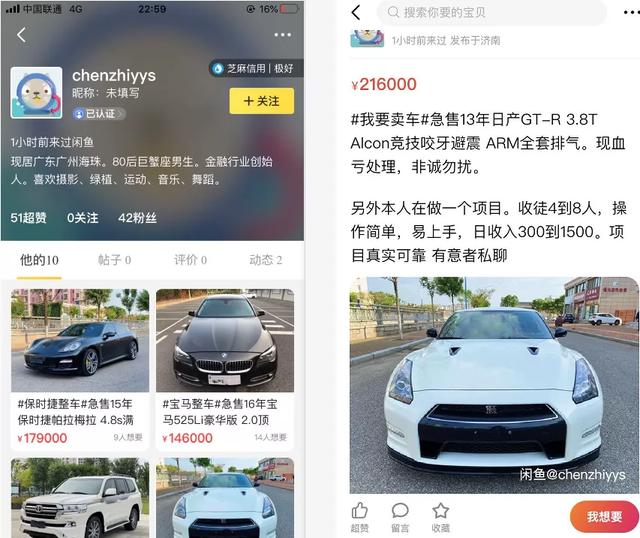 分享靠卖粉日入1000元的闲鱼手工粉赚钱玩法案例-ww 分享靠卖粉日入1000元的闲鱼手工粉赚钱玩法案例-ww