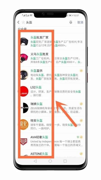 揭秘无门槛的咸鱼头盔项目原理 火爆行情下让你的收入暴增-ww 揭秘无门槛的咸鱼头盔项目原理 火爆行情下让你的收入暴增-ww