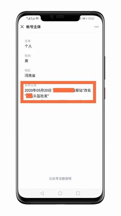 揭秘无门槛的咸鱼头盔项目原理 火爆行情下让你的收入暴增-ww 揭秘无门槛的咸鱼头盔项目原理 火爆行情下让你的收入暴增-ww
