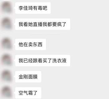 分析了李佳琦亿级直播 我总结了直播带货的18招组合拳-ww 分析了李佳琦亿级直播 我总结了直播带货的18招组合拳-ww