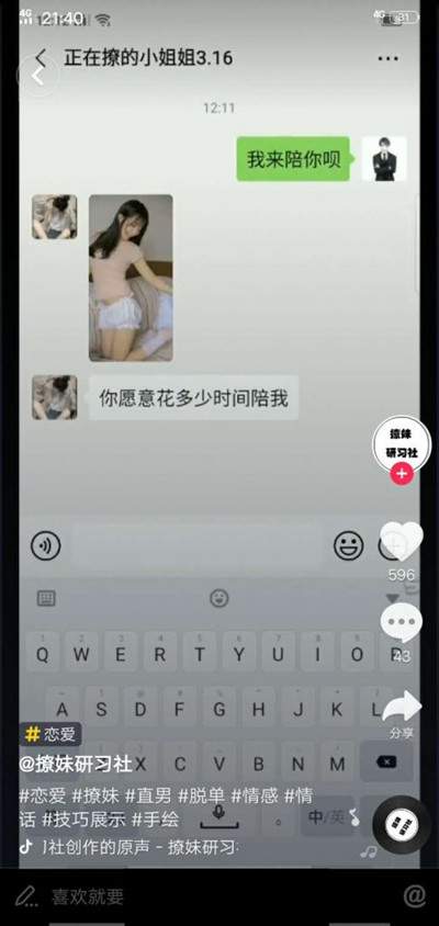 一个月赚二十万的暴利生意 3万字带你手把手拆解情感项目-ww 一个月赚二十万的暴利生意 3万字带你手把手拆解情感项目-ww