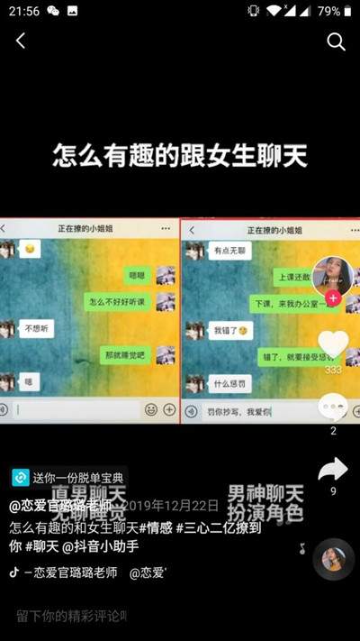 一个月赚二十万的暴利生意 3万字带你手把手拆解情感项目-ww 一个月赚二十万的暴利生意 3万字带你手把手拆解情感项目-ww