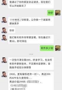 一个月赚二十万的暴利生意 3万字带你手把手拆解情感项目-ww 一个月赚二十万的暴利生意 3万字带你手把手拆解情感项目-ww