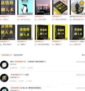 一个月赚二十万的暴利生意 3万字带你手把手拆解情感项目-ww 一个月赚二十万的暴利生意 3万字带你手把手拆解情感项目-ww