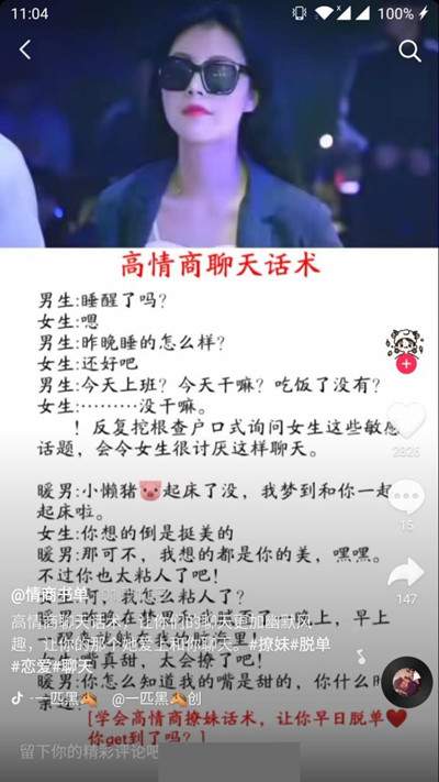 一个月赚二十万的暴利生意 3万字带你手把手拆解情感项目-ww 一个月赚二十万的暴利生意 3万字带你手把手拆解情感项目-ww