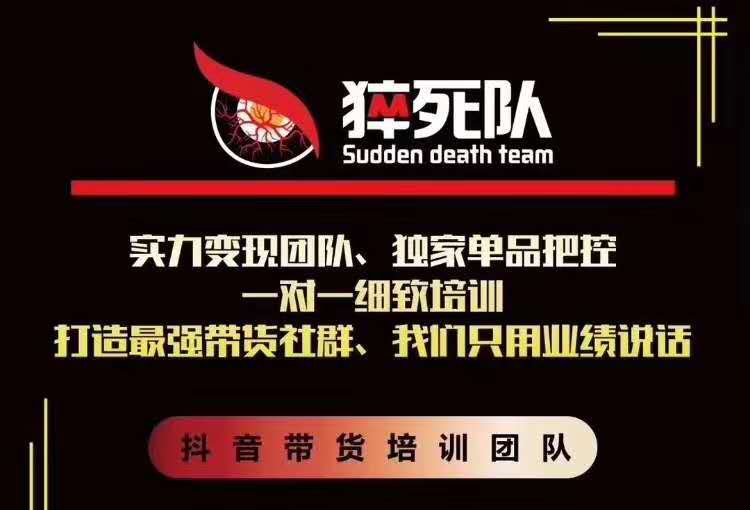 猝死队抖音短视频培训6.22最新课程:新品贝壳鞋最新玩法+最新破不适宜公开 猝死队抖音短视频培训6.22最新课程:新品贝壳鞋最新玩法+最新破不适宜公开