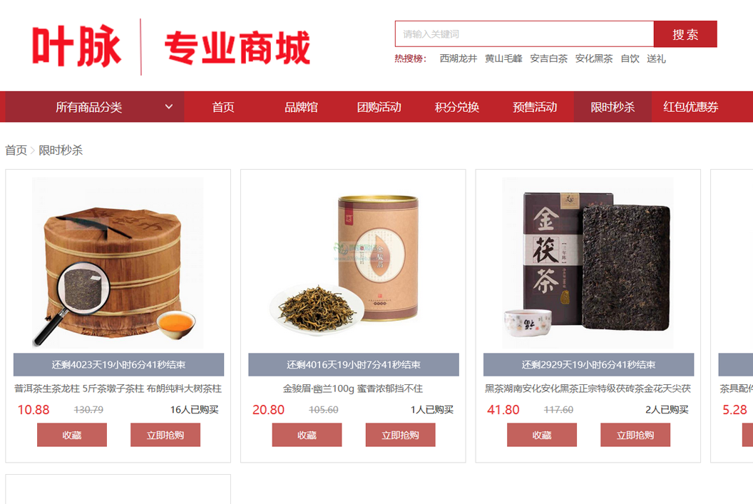 商城购物系统 v1.0 免费版 商城购物系统 v1.0 免费版