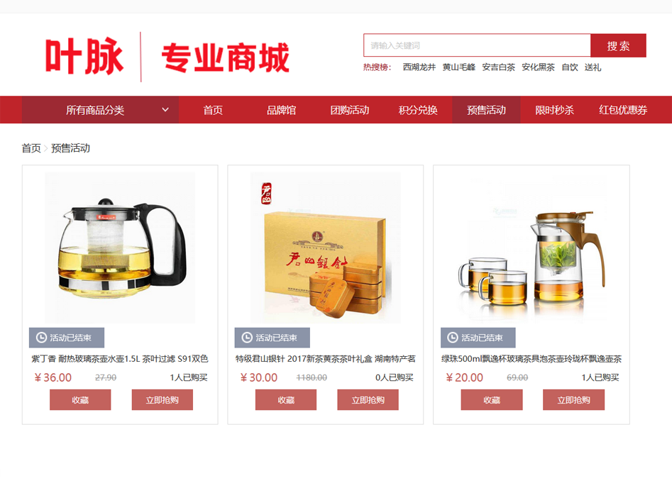 商城购物系统 v1.0 免费版 商城购物系统 v1.0 免费版