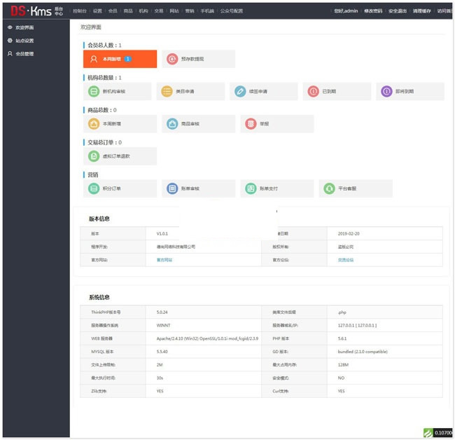 DSKMS在线培训开源视频管理系统 v3.0.8 DSKMS在线培训开源视频管理系统 v3.0.8