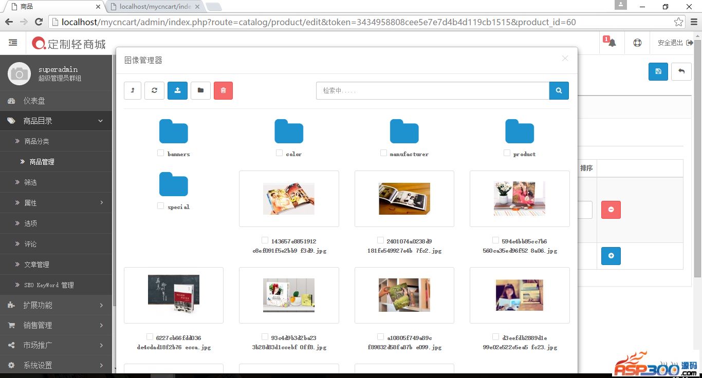 Q定制云印刷在线DIY定制系统 v5.0 Q定制云印刷在线DIY定制系统 v5.0