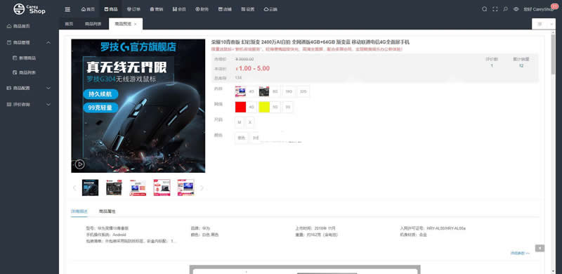 CareyShop商城框架系统 v1.3.0 CareyShop商城框架系统 v1.3.0