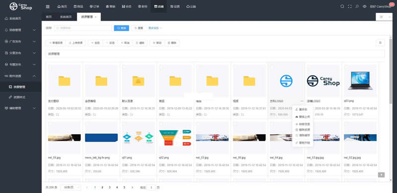 CareyShop商城框架系统 v1.3.0 CareyShop商城框架系统 v1.3.0