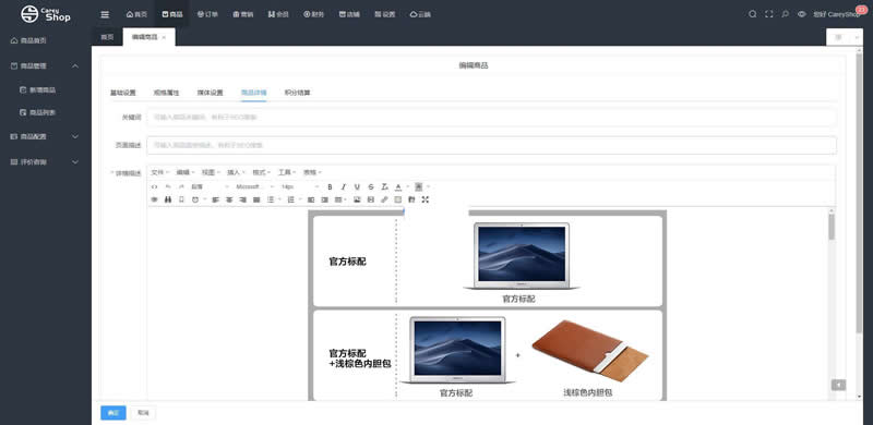 CareyShop商城框架系统 v1.3.0 CareyShop商城框架系统 v1.3.0
