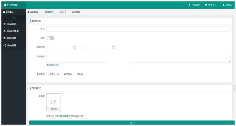 魔众刮刮卡抽奖系统 v2.0.0 魔众刮刮卡抽奖系统 v2.0.0