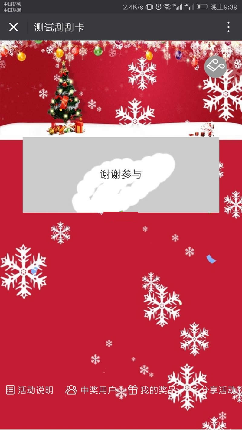 魔众刮刮卡抽奖系统 v2.0.0 魔众刮刮卡抽奖系统 v2.0.0