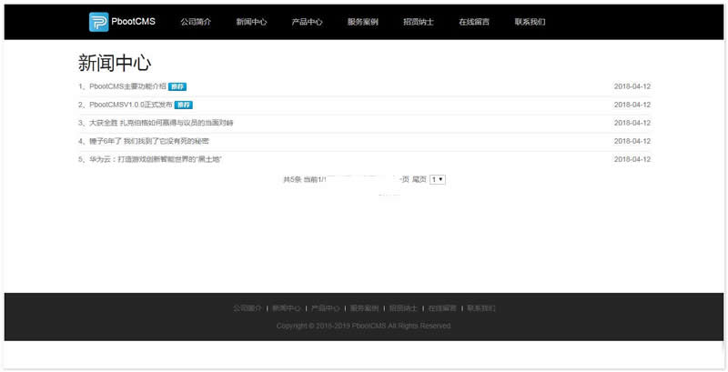 PbootCMS开源企业网站管理系统 v3.0.0 PbootCMS开源企业网站管理系统 v3.0.0
