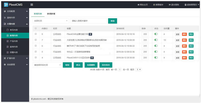 PbootCMS开源企业网站管理系统 v3.0.0 PbootCMS开源企业网站管理系统 v3.0.0