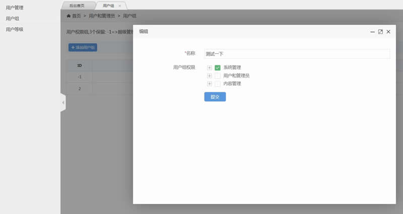 稻草人PHP系统 v1.0.3 稻草人PHP系统 v1.0.3