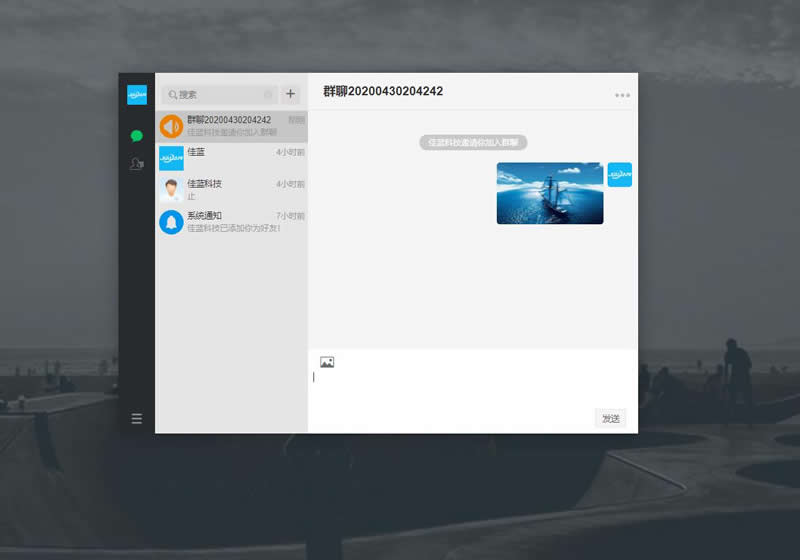 佳蓝即时通讯系统开源版 v1.0.1 佳蓝即时通讯系统开源版 v1.0.1