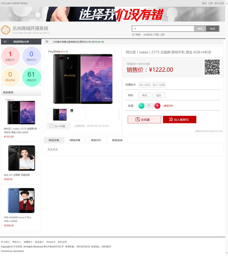 乐尚商城 v2.4.6 乐尚商城 v2.4.6