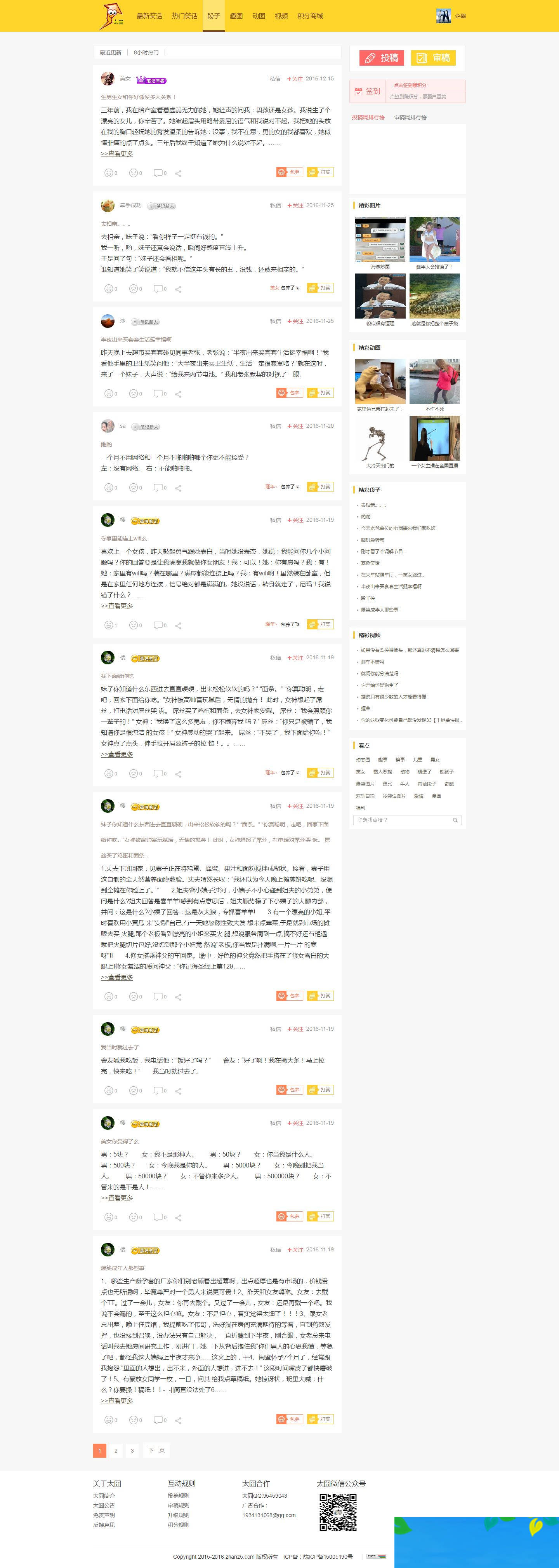 太囧网搞笑内涵段子 福利短视频 太囧网搞笑内涵段子 福利短视频