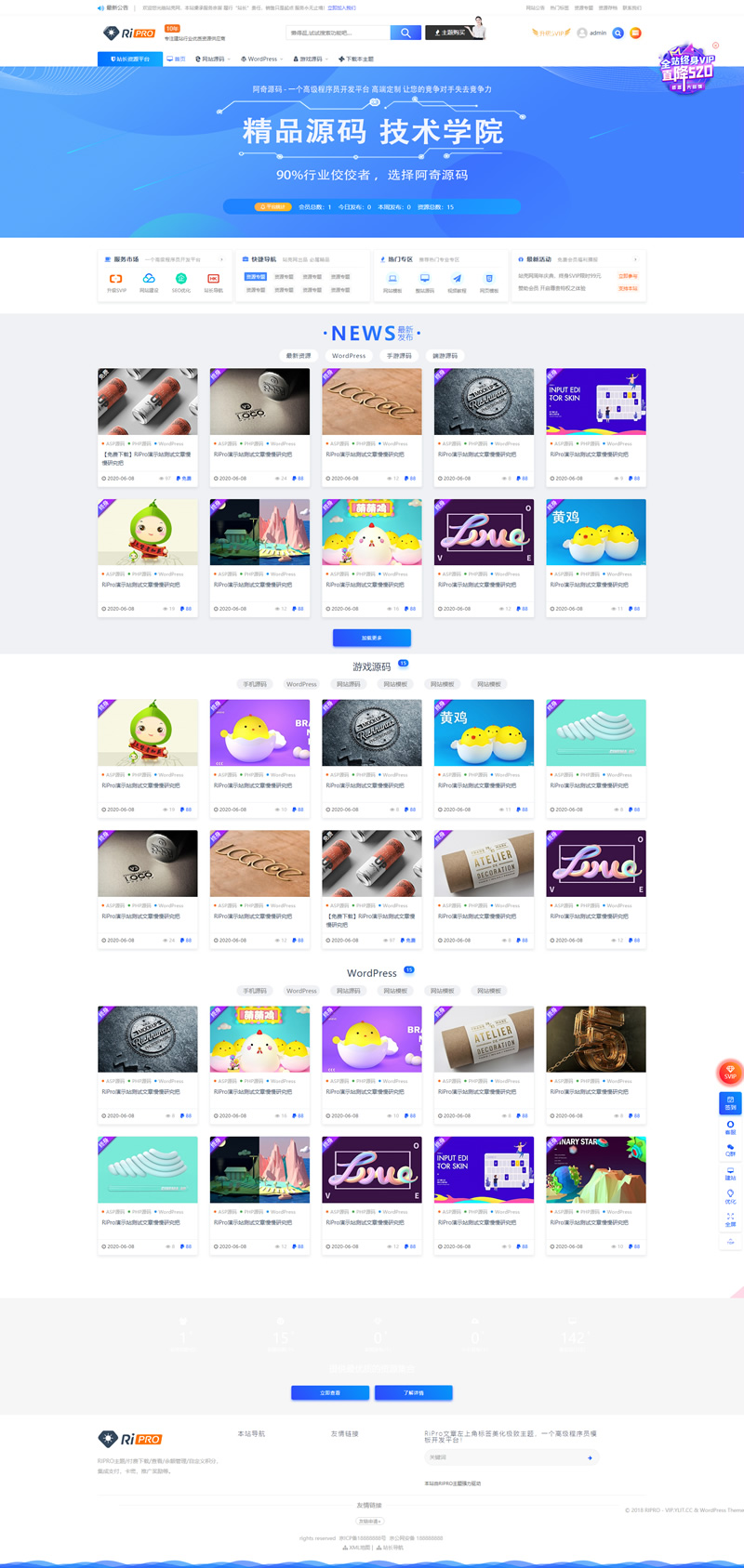 【RiPro7无授权+站壳4.0文章左上角标签美化版】jizhi-chlid极致主题4.0去授权破解版 【RiPro7无授权+站壳4.0文章左上角标签美化版】jizhi-chlid极致主题4.0去授权破解版