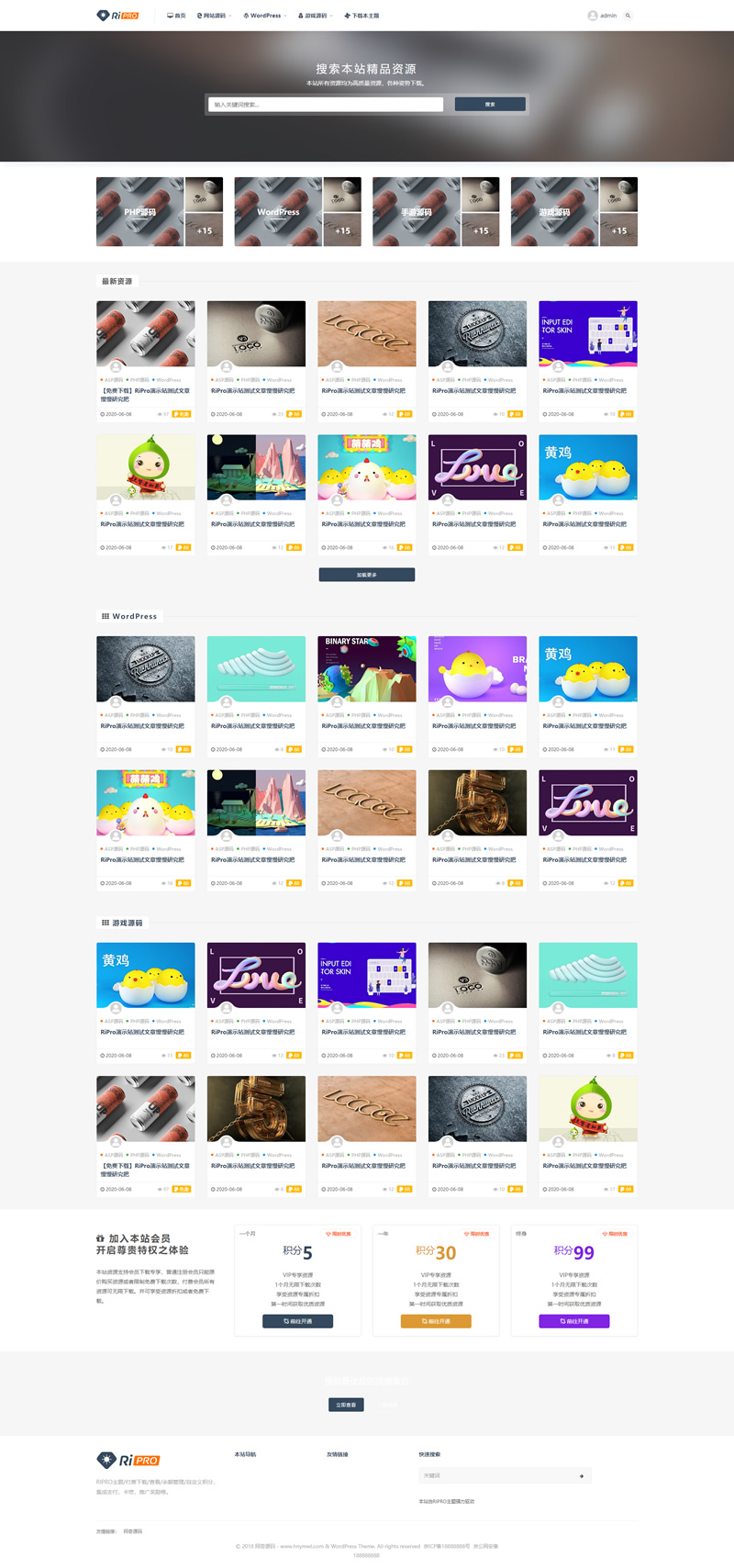 Ripro7.2日主题破解版开心版解密源码无限制版去授权 Ripro7.2日主题破解版开心版解密源码无限制版去授权