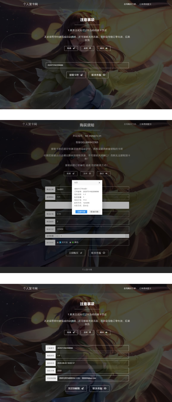 【亲测二开版】最新王者荣耀模板发网整站源码对接微信支付宝双通道个人免签接口+个人发在线下单自动发货开源源码 【亲测二开版】最新王者荣耀模板发网整站源码对接微信支付宝双通道个人免签接口+个人发在线下单自动发货开源源码