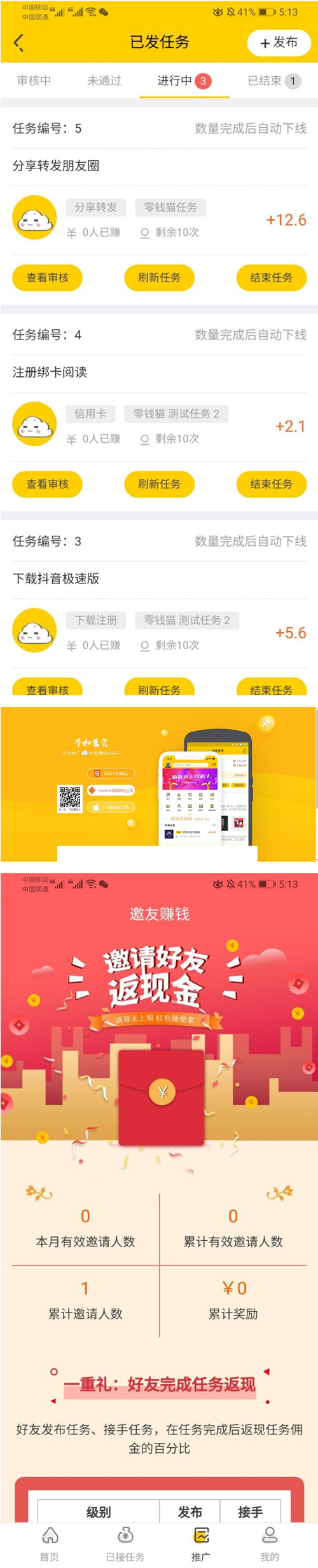 6月新版悬赏猫源码仿似度97%+可打包APP+详细视频搭建教程 6月新版悬赏猫源码仿似度97%+可打包APP+详细视频搭建教程