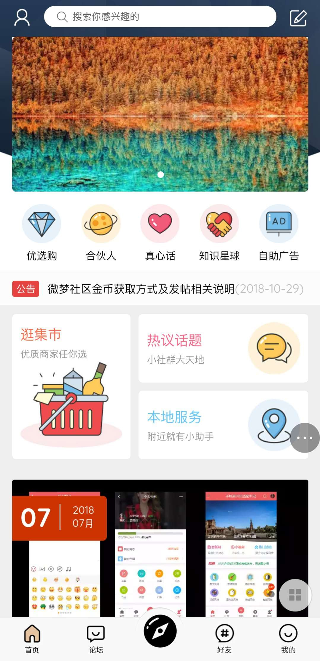 HYBBS超漂亮UIM-TOUCH多色手机模板V4.0.3+专属插件+论坛源码 带打赏/发悬赏帖等功能 HYBBS超漂亮UIM-TOUCH多色手机模板V4.0.3+专属插件+论坛源码 带打赏/发悬赏帖等功能