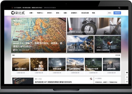 柒比贰B2 V2.9.9主题去授权无限制版 WordPress主题模板 柒比贰B2 V2.9.9主题去授权无限制版 WordPress主题模板