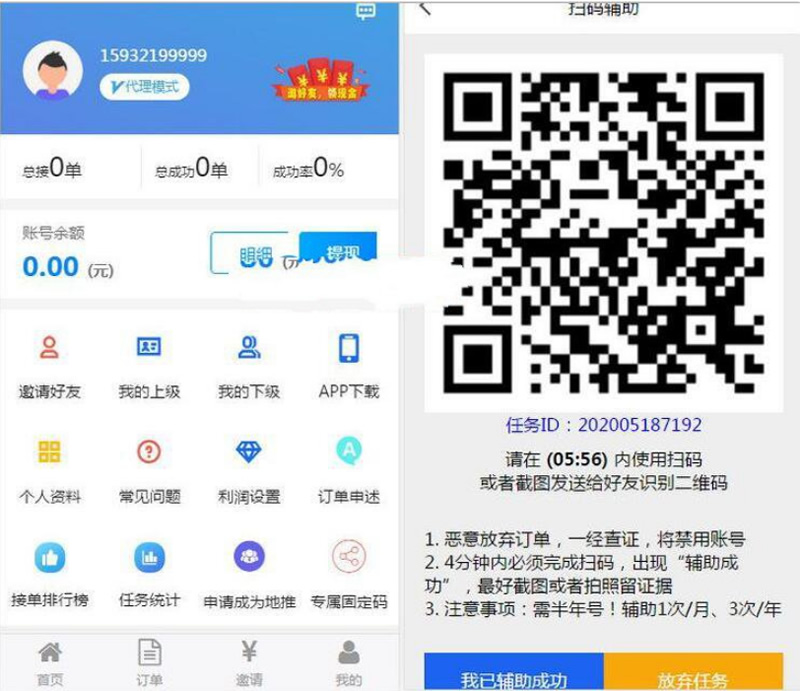 亲测修复有米FZ码力微信辅助接单系统源码(四端带教程)+多级代理系统 亲测修复有米FZ码力微信辅助接单系统源码(四端带教程)+多级代理系统