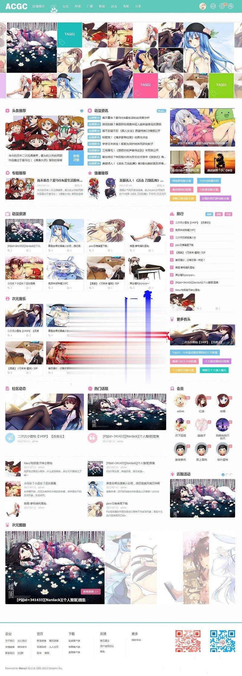 Discuz模板二次元动漫C风格+C风格门户版1.1 UTF8+GBK Discuz模板二次元动漫C风格+C风格门户版1.1 UTF8+GBK