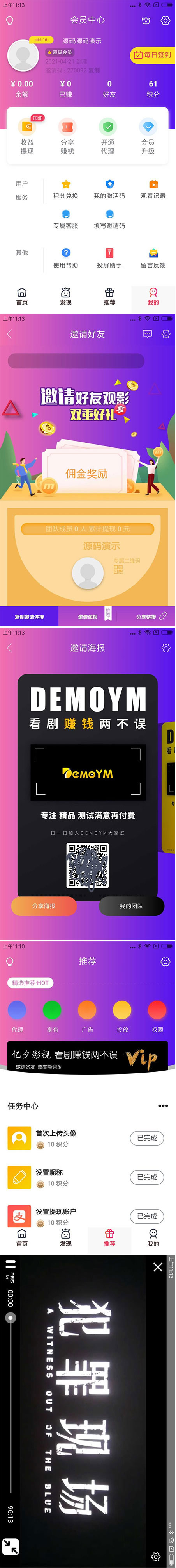 全新UI美化版APICLOUD千月双端影视视频APP源码 全新UI美化版APICLOUD千月双端影视视频APP源码