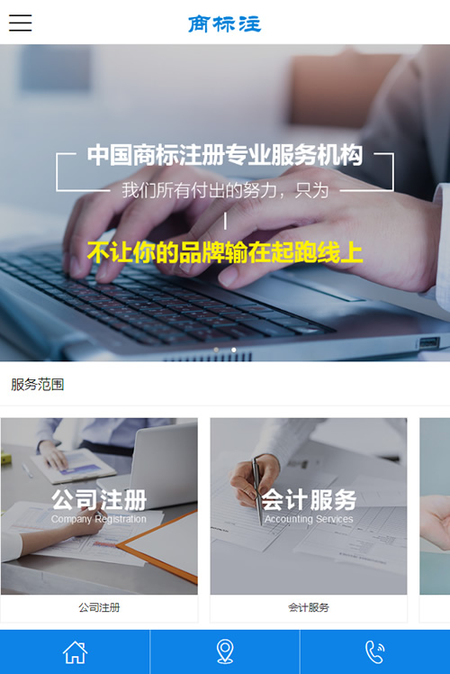 (带手机版数据同步)会计公司注册律师公证网站源码 蓝色财务会计类网站织梦模板 (带手机版数据同步)会计公司注册律师公证网站源码 蓝色财务会计类网站织梦模板