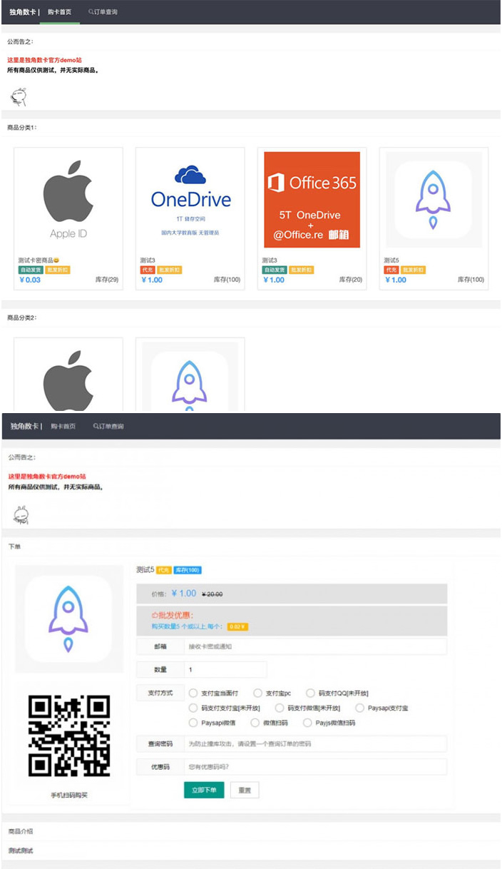 PHP自动售货发网源码 集成多种支付接口 PHP自动售货发网源码 集成多种支付接口