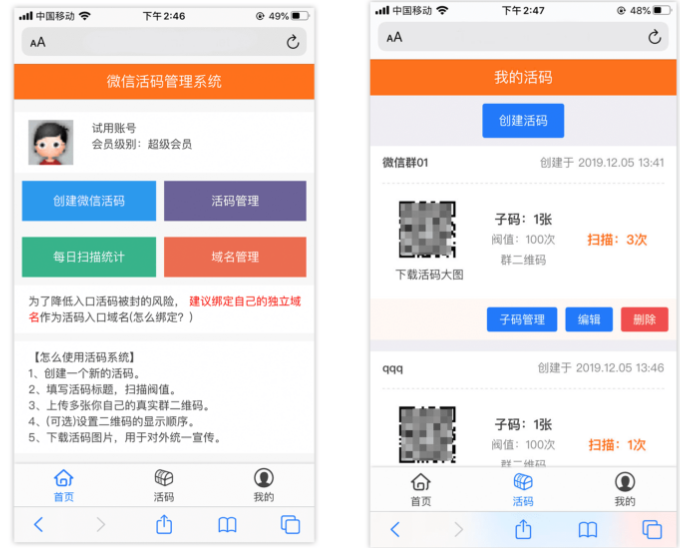 独立版微信动态二维码活码管理系统免授权版,微信活码二维码系统,带充值支付 独立版微信动态二维码活码管理系统免授权版,微信活码二维码系统,带充值支付