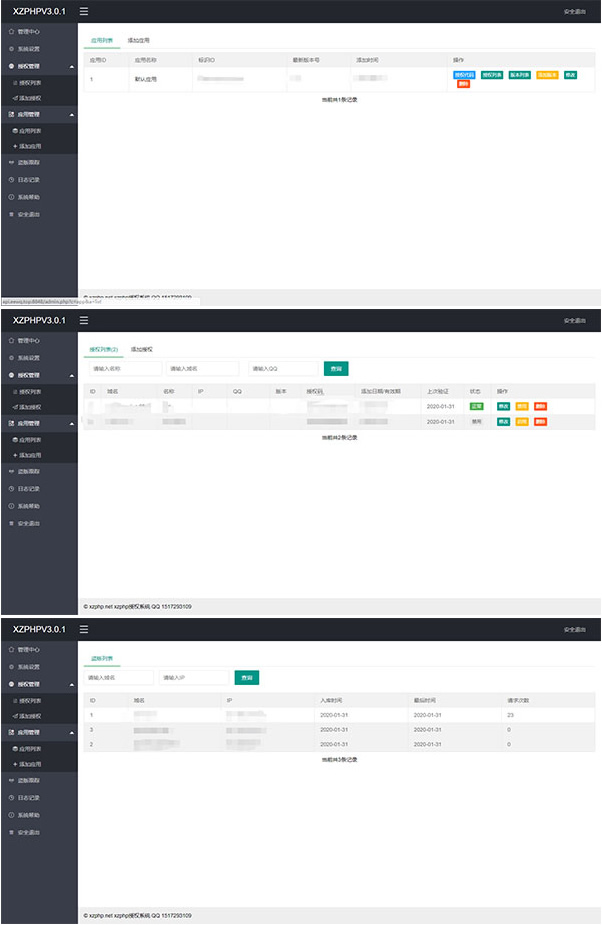XZPHPV3.0.1授权系统源码 XZPHPV3.0.1授权系统源码