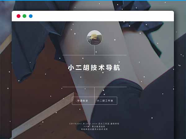 PHP简单技术导航网站源码1.2版本 带后台管理 PHP简单技术导航网站源码1.2版本 带后台管理