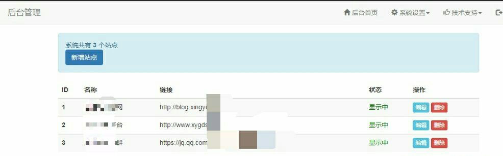 PHP简单技术导航网站源码1.2版本 带后台管理 PHP简单技术导航网站源码1.2版本 带后台管理