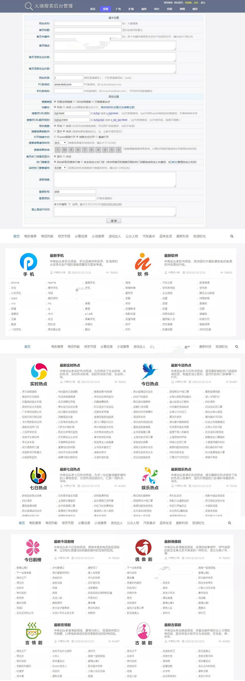 聚合搜索V5.0泛目录站群源码:支持MIP自动推送+搜索引擎快速收录+自主设置伪静态+详细安装教程 聚合搜索V5.0泛目录站群源码:支持MIP自动推送+搜索引擎快速收录+自主设置伪静态+详细安装教程